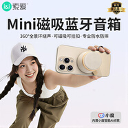 索愛(ài)（soaiy）CX01藍牙磁吸無(wú)線(xiàn)音響防水迷你戶(hù)外便攜小型浴室環(huán)繞音高音質(zhì)吸手機支架家用mini桌面運動(dòng)音箱白色