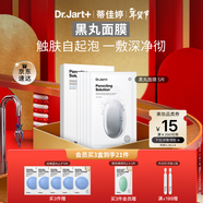 蒂佳婷（Dr.Jart）清潔黑丸面膜5片 氣泡級清潔溫和凈澈 男女護膚品 新年禮物 