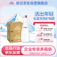依云（evian）礦泉水 飲用水高端礦泉水330ml*20 玻璃瓶 2箱裝