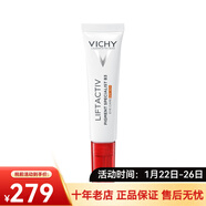 薇姿（VICHY）B3煥亮淡斑防曬眼霜15ml SPF50+新年禮物 一瓶
