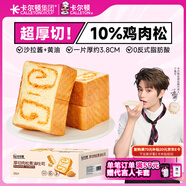 卡爾頓（Calleton）肉松厚切吐司面包1000g黃油早餐休閑零食品糕點(diǎn)心代餐下午茶整箱