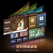 海爾（Haier）電視75英寸75Q60C一級能效240Hz高刷電視機75英寸4K遠場(chǎng)語(yǔ)音金屬全面屏智能家用液晶平板家電補貼 75英寸 4+64G 開(kāi)機無(wú)廣告Q60C【純境款】