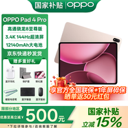 OPPO Pad 4 Pro【國家補貼15%】高通驍龍8至尊版 3.4K超清大屏 辦公學(xué)生學(xué)習游戲刷劇oppopad4pro平板 晨曦微光 12G+256GB 官方標配丨贈多重好禮