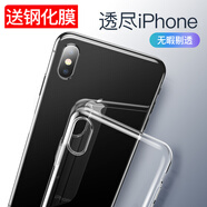 戴為 適用蘋果X/10手機殼iPhoneXS/XR/XSMax手機殼保護(hù)套防摔全包邊外殼男女款超薄款 【蘋果XS】贈全屏鋼化膜(A2100)