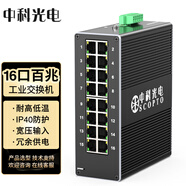 中科光電 工業(yè)級以太網(wǎng)交換機 網(wǎng)絡(luò )集線(xiàn)器 網(wǎng)線(xiàn)分線(xiàn)器12V/24V/48V 導軌式 工業(yè)交換機 16口百兆ZK-6500-11-16FT 含12V電源