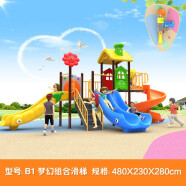 育龍（Yulong）户外幼儿园儿童滑梯大型游乐设备小区公园户外室外游乐设施滑梯 B1