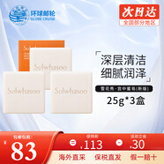 雪花秀滋盈水乳套裝 溫和人參滋養套盒 男士女士護膚品生日禮盒 宮中蜜皂25g*3【細膩清潔】