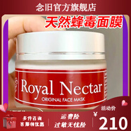 【官方】ROYAL NECTAR線(xiàn)下日期新鮮澳洲新西蘭Royal nect 50g1盒新日期到26年