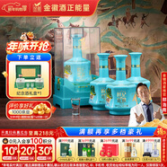 金徽世紀金徽（五星絲路印象）濃香型白酒52度500ml*4瓶 整箱裝 春節