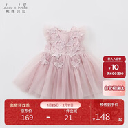 戴維貝拉（DAVE＆BELLA）兒童童裝夏裝女連衣裙網(wǎng)紗裙公主裙兒童蓬蓬裙DB7536-R煙紫色