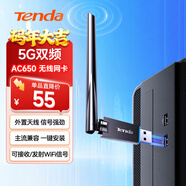 Tenda騰達USB無(wú)線(xiàn)網(wǎng)卡 智能免驅AC650 雙頻5G 主機筆記本W(wǎng)iFi接收器 無(wú)線(xiàn)WiFi發(fā)射器 外置高增益天線(xiàn)