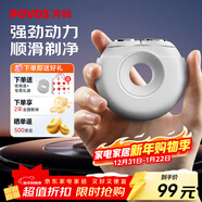 奔騰（POVOS）剃須刀甜甜圈2.0電動(dòng)迷你便攜T003月光白刮胡刀智能剃胡刀 新年送男友老公父親生日情人節實(shí)用禮物