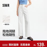 森馬（Semir）森柔牛仔牛仔褲女涼感闊腿褲25夏顯腿長(cháng)褲子109325124006