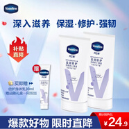 凡士林護手霜禮盒50mlx2+身體乳30ml 滋潤保濕持久留香送禮保濕防干裂