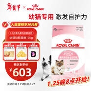 皇家幼貓奶糕 幼貓貓糧 BK34 通用糧 1-4月 10KG