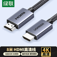 綠聯(lián)HDMI線(xiàn) 4k數字高清線(xiàn) 3D視頻線(xiàn) 筆記本電腦電視盒子連接電視投影儀顯示器數據連接線(xiàn)8米25302