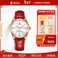 依波路（ERNEST BOREL）【新年禮物】瑞士女士手表全自動(dòng)機械表品牌瑞表送老婆禮物腕表 35mm流光紅-星品款【現貨速發(fā)】 35mm 瑞士直飛現貨