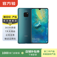 華為 HUAWEI Mate 20 安卓智能 國行 華為二手手機國行優(yōu)惠券補貼 翡冷翠 6G+128G白條24期免息