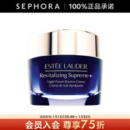 雅詩(shī)蘭黛（Estee Lauder）智妍緊塑精華絲絨晚霜 夜膠原晚霜乳液面霜送女友 75ml