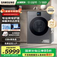 三星（SAMSUNG）AI神洗衣機7系12KG超薄嵌入 全自動(dòng)投放 滾筒親寵衣物護理 AI泡泡凈 WW12DBLB84GDSC黑 黑色 單洗