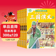 一讀就入迷的三國演義（全6冊）小學(xué)生一二三年級全彩漫畫(huà)版兒童文學(xué)經(jīng)典名著(zhù)兒童啟蒙國學(xué)漫畫(huà)7-10歲 趣味漫畫(huà)爆笑對話(huà)