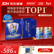 雅培【新一代】全安素 特醫全營(yíng)養配方粉900g*2麥香味 年貨節禮盒送禮