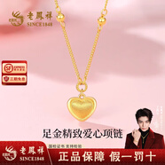老鳳祥黃金項鏈女款足金999精致愛(ài)心套鏈純金首飾生日情人節禮物送女友 足金精致愛(ài)心項鏈【典藏至臻禮盒】 金重約3.8g