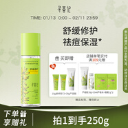 尋薈記蘆薈膠曬后舒緩修護乳液女保濕修紅蘆薈凝膠男祛痘修護啫喱 【3.0升級裝】速修膠200g 正品