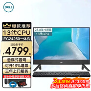 戴爾（DELL）靈越5430/EC24250 23.8英寸微邊框大屏一體機酷睿高性能家用商用辦公學(xué)習主機前臺財務(wù)臺式電腦 13代10核酷睿i5-1334U 黑色23.8英寸 16G內存 512G固態(tài)定制