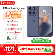 摩托羅拉 聯(lián)想moto Edge 60s 曲面金剛 超薄大電池 28種越級防水 5GAI手機 12+256薄霧鳶尾