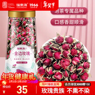 福東海 金邊玫瑰花130g（花中精品）云南花茶干花蕾花草茶養生花茶葉