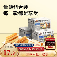 三只松鼠面包組合696g共三箱 奶香吐司華夫手撕面包棒牛乳蛋白棒營(yíng)養早餐