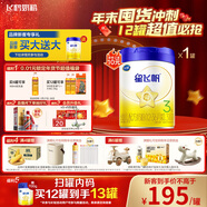 飛鶴星飛帆 嬰幼兒配方奶粉3段(1-3歲) 700g 專(zhuān)利OPO 育兒補貼