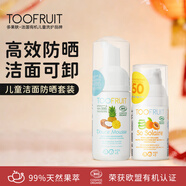 TOOFRUIT法國進(jìn)口 有機兒童洗面奶防曬霜 物理防曬可卸防曬 洗防套裝