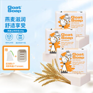 Goat Soap澳洲進(jìn)口山羊奶皂洗臉洗手洗澡護膚香皂原味潤膚手工皂 燕麥味羊奶皂100g【三塊裝】
