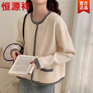 恒源祥本命年小香風(fēng)圓領(lǐng)針織開(kāi)衫外套女2026年春秋新款慵懶寬松外搭毛衣 米白色 均碼