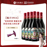 丹鳳陜西丹鳳甜型葡萄酒經(jīng)典傳統紅葡萄酒果香純釀紅酒聚會(huì )年貨節 750ml*6瓶整箱裝
