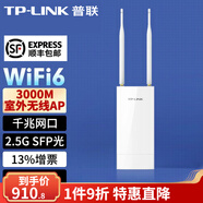 普聯(lián)3000M易展版雙頻Wi-Fi 6室外無(wú)線(xiàn)AP（2.5G口）室外高功率無(wú)線(xiàn)AP TL-XAP3001GP易展版