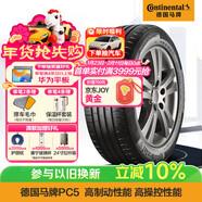 馬牌（Continental）輪胎/防爆胎 205/55R16 91W CPC5 SSR*原配華晨寶馬1系
