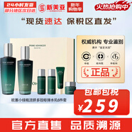 歐蕙（OHUI）歐惠套裝水乳套盒奇跡逆時(shí)空源生至臻水庫水乳霜男女護膚品禮盒 歐惠小綠瓶空姐修復6件套盒