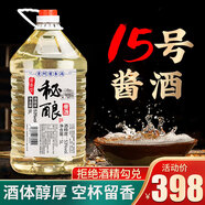 魏酒師【封藏醬酒】貴州醬香型白酒53度純糧食自釀高粱醬酒約10斤泡酒 53度 5000mL 1桶 【高端酒質(zhì)-空杯留香】