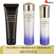 資生堂（Shiseido）悅薇水乳小樣護膚品套裝珀翡女士化妝品旅行套裝 清爽中樣3件(潔面+水+乳液)