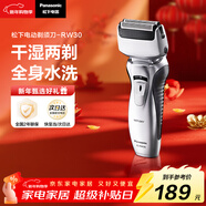 松下（Panasonic）電動(dòng)剃須刀往復式男士電動(dòng)刮胡刀全身水洗超長(cháng)續航進(jìn)口雙刀頭生日禮物新年禮物送男生RW30干濕雙剃