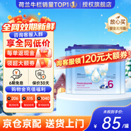 荷蘭牛欄（Nutrilon）諾優(yōu)能嬰幼兒配方奶粉HMO+益生元荷蘭原裝進(jìn)口800g 【缺貨速囤】 【詢(xún)客服領(lǐng)大額券】6段(3歲以上) 400g 3罐 27年2月