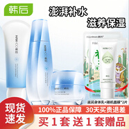 韓后水動(dòng)力護膚品套裝女士化妝品水乳補水保濕新年禮物送女生 三件套(洗面奶+爽膚水+面霜）