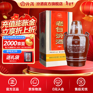 汾酒 老白汾10 清香型白酒 新老包裝隨機發(fā)貨 45度 475mL 1瓶 單瓶裝