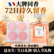 SEEDONVEUR香水女士72h持久留香淡香花香調留香大牌學(xué)生禮物+ins四色腮紅盤(pán)