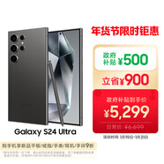 三星Samsung Galaxy S24 Ultra AI手機 第三代驍龍8 游戲手機 2億像素 拍照手機 12GB+256GB 鈦黑