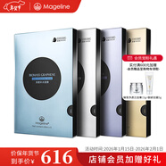 麥吉麗（Mageline）蠶絲石墨烯黑膜 紅茶薰衣草 黃糖清潔面膜補水保濕清潔痘官方正品 石墨烯4盒裝（每款1盒）