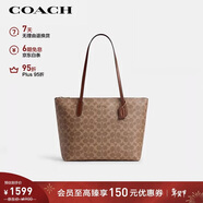 蔻馳（COACH）【品牌直供】女士大號單肩手提托特包棕黃拼棕色CBT20新年禮物